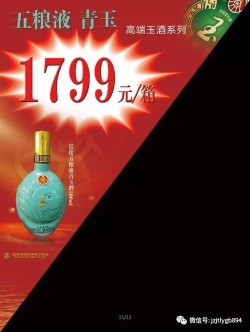 定制五粮液多少钱一瓶，定制版五粮液