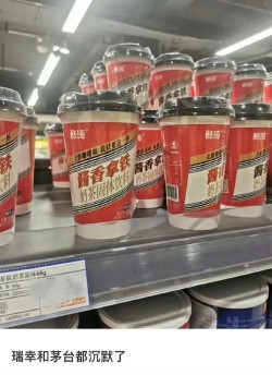 茅台里加了多少瑞幸，茅台饮料