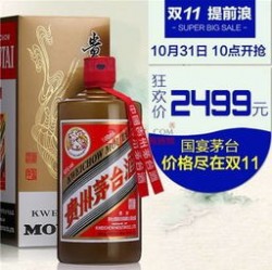 双十一茅台放量多少合适，双十一茅台会便宜吗