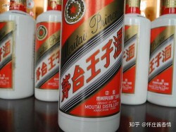 信阳茅台王子酒价格多少，信阳茅台王子酒加盟