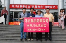 茅台股份李宁捐款多少，茅台捐钱了吗