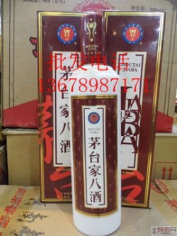 茅台家八多少钱，茅台家宴酒价格及图片