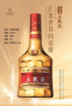 五粮液3斤金装多少克重，五粮液3斤n88