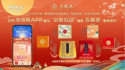 春晚抽五粮液中奖率是多少，春晚抽五粮液中奖率是多少啊