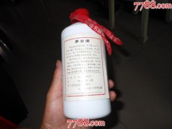 收藏古董茅台多少钱，古董茅台酒图片