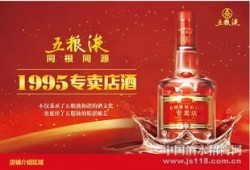 五粮液国庆限量版多少钱，五粮液限量版酒