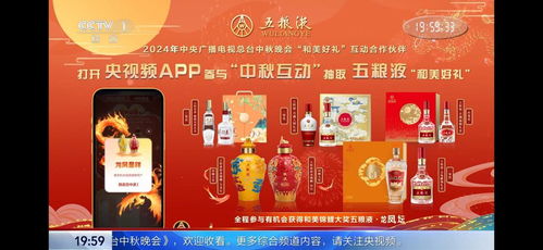 春晚抽五粮液中奖率是多少,春晚抽五粮液中奖率是多少啊 春晚抽五粮液中奖率是多少,春晚抽五粮液中奖率是多少啊