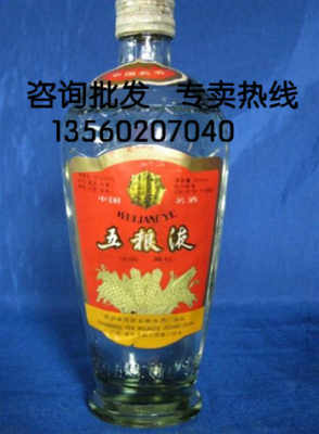 卖五粮液返点多少钱合适，五粮液返利