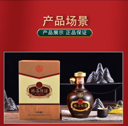 五粮液臻酒52度多少钱，五粮液臻品陈酒价格