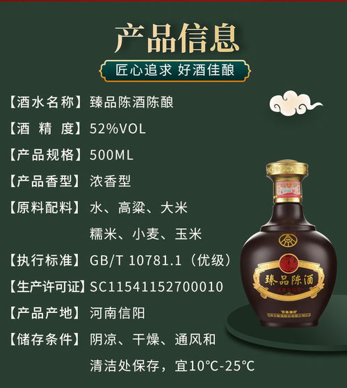 五粮液臻酒52度多少钱，五粮液臻品陈酒价格