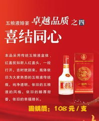 结婚五粮液多少钱一瓶，婚礼用五粮液什么档次