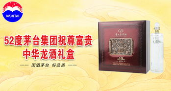 龙茅台礼盒多少钱，龙茅台酒