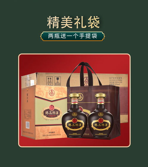 五粮液臻品陈酒52 多少钱，五粮液臻耀珍品8号价格