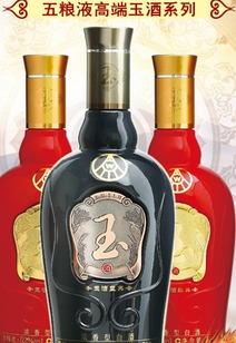 玉酒五粮液56度多少钱,五粮液股份有限公司玉酒价格 玉酒五粮液56度多少钱,五粮液股份有限公司玉酒价格