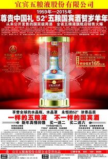 五粮液的广告成本是多少,五粮液有限公司广告 五粮液的广告成本是多少,五粮液有限公司广告