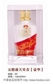 五粮液多少年成立的公司,五粮液多少年成立的公司啊 五粮液多少年成立的公司,五粮液多少年成立的公司啊