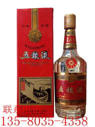 五粮液官方收藏版多少钱,五粮液收藏品 五粮液官方收藏版多少钱,五粮液收藏品