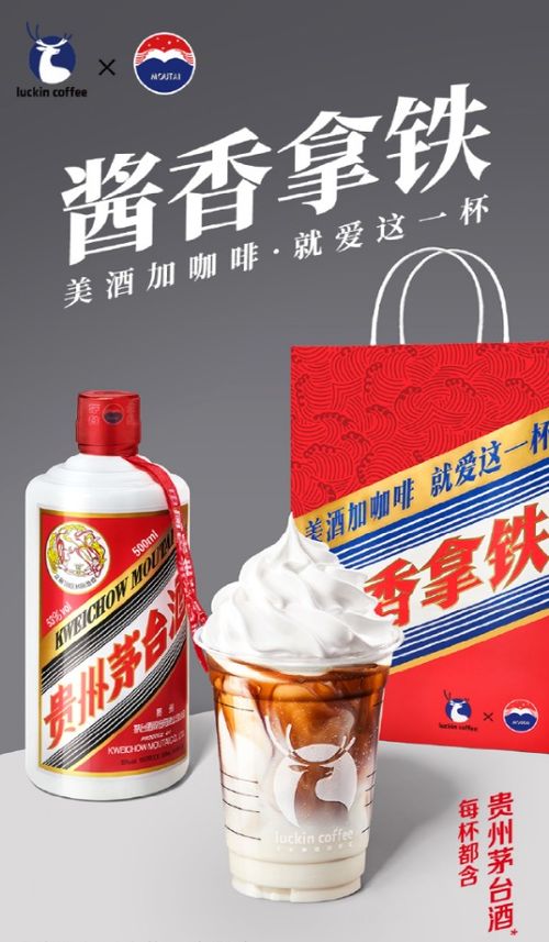 茅台冰激凌优惠团购多少,茅台冰镇好喝吗 茅台冰激凌优惠团购多少,茅台冰镇好喝吗