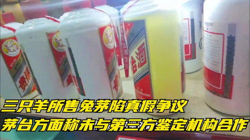 北京茅台假货有多少种,北京茅台酒鉴定真伪机构 北京茅台假货有多少种,北京茅台酒鉴定真伪机构