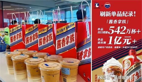 茅台里加了多少瑞幸,茅台饮料 茅台里加了多少瑞幸,茅台饮料