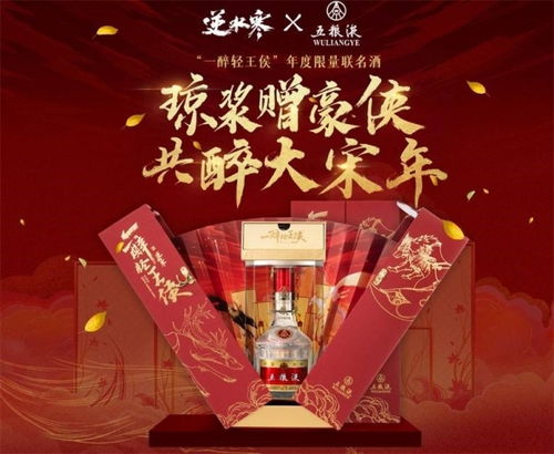 春晚抽奖五粮液39度多少钱,五粮液抽奖真的假的 春晚抽奖五粮液39度多少钱,五粮液抽奖真的假的