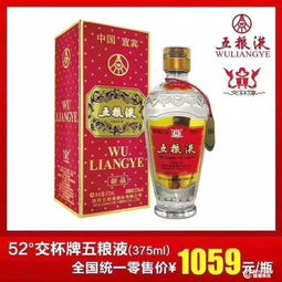 五粮液直播第八代多少钱,五粮液第八代售价 五粮液直播第八代多少钱,五粮液第八代售价