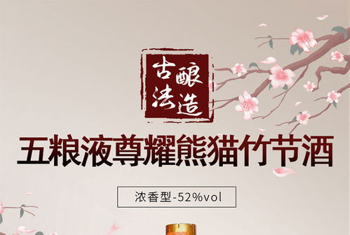 熊猫抱竹五粮液酒多少度,五粮液熊猫酒52度报价 竹节瓶 熊猫抱竹五粮液酒多少度,五粮液熊猫酒52度报价 竹节瓶