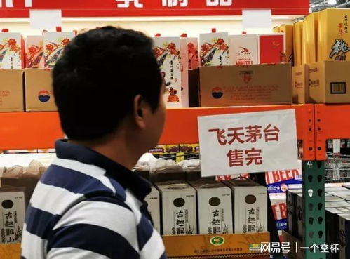 山姆飞天茅台标价多少,山姆 飞天茅台 山姆飞天茅台标价多少,山姆 飞天茅台