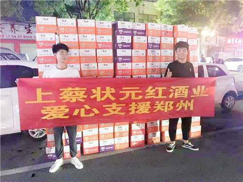 河南疫情茅台捐款多少亿,河南受灾茅台捐款 河南疫情茅台捐款多少亿,河南受灾茅台捐款