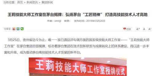 茅台女总工产假多少天啊,茅台女工工资 茅台女总工产假多少天啊,茅台女工工资