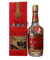 九二年五粮液拍卖多少钱,92年 五粮液 九二年五粮液拍卖多少钱,92年 五粮液