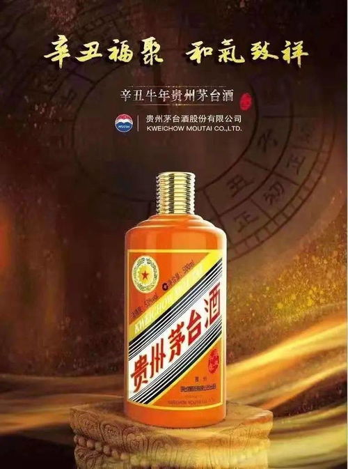 牛年茅台重量是多少克，牛年茅台克数