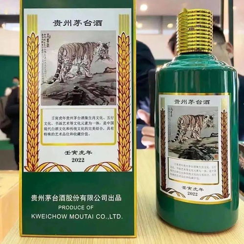 茅台虎年生肖卖价多少,茅台虎年生肖卖价多少钱一瓶 茅台虎年生肖卖价多少,茅台虎年生肖卖价多少钱一瓶