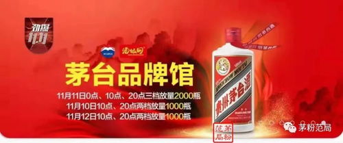 茅台中秋京东放量多少,京东茅台放货量 茅台中秋京东放量多少,京东茅台放货量