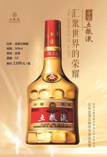 五粮液金装 国鼎多少钱，五粮液国鼎典藏1958