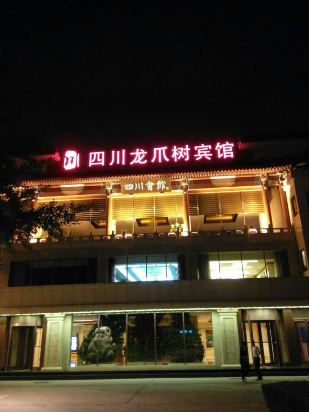 绿园五粮液店地址电话是多少,绿园酒店在什么地方 绿园五粮液店地址电话是多少,绿园酒店在什么地方