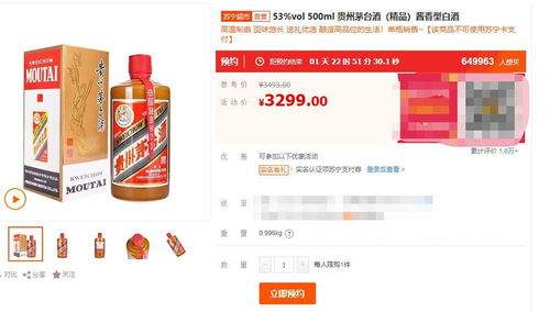 苏宁茅台库存今天多少,苏宁易购茅台库存查询 苏宁茅台库存今天多少,苏宁易购茅台库存查询