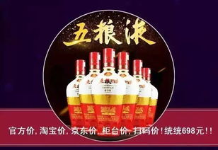 罗永浩买五粮液圣酒多少钱，罗永浩五粮梦